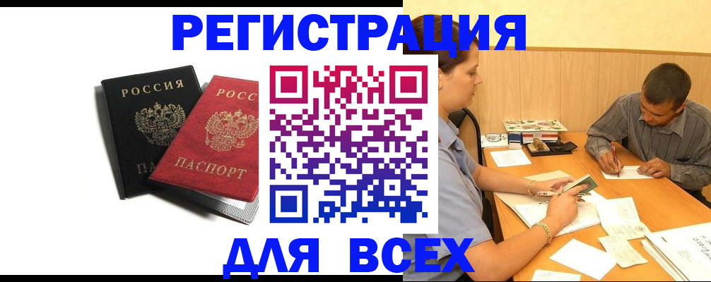 прописка в квартире в Красном Куте