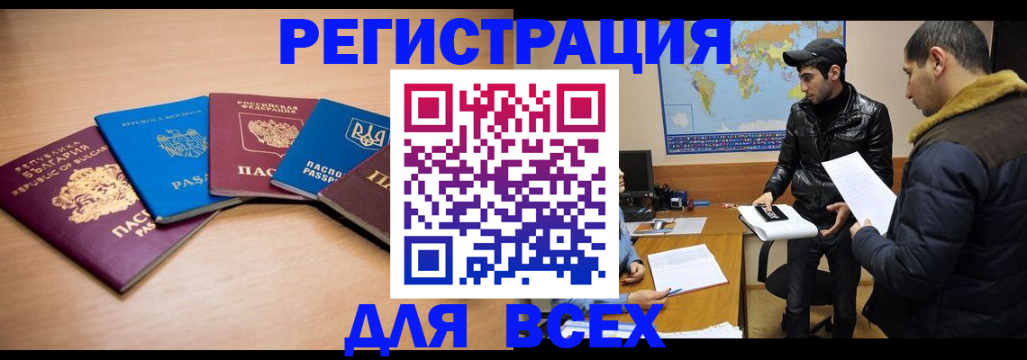 прописка для школы в Красном Куте